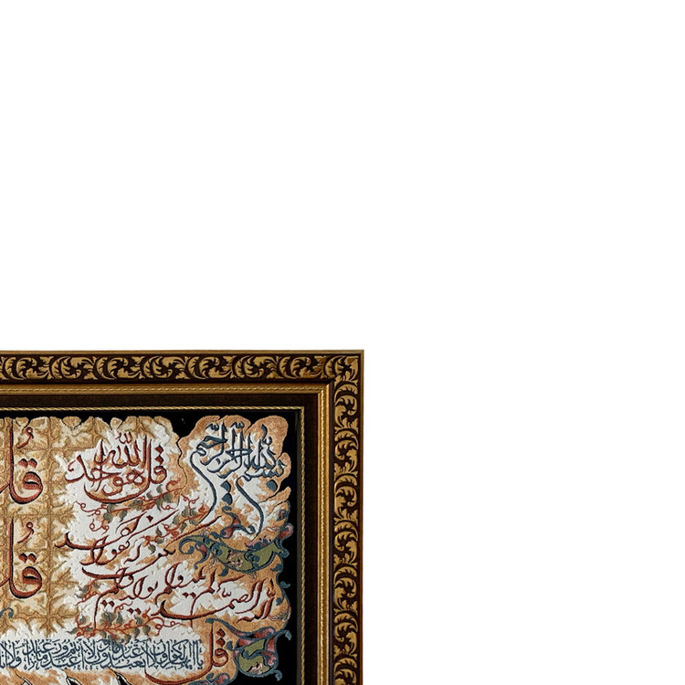تابلو فرش ماشینی طرح چهارقل کد ۷۱۹۰