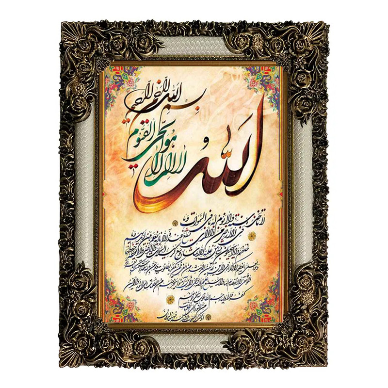 تابلو فرش ماشینی طرح آیت الکرسی کد 8825