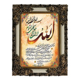 تابلو فرش ماشینی طرح آیت الکرسی کد 8825