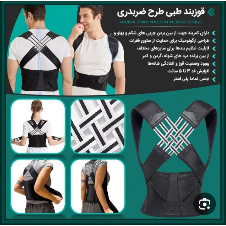 قوزبند طبی ضربدری ، اصل