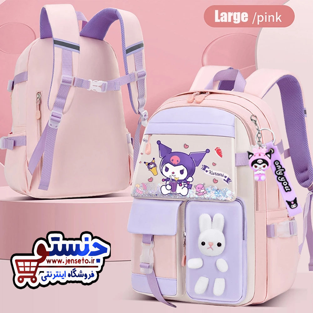 کوله پشتی فانتزی دخترانه آکواریومی خرگوشی طرح کرومی و ملودی و سینامورال خارجی وارداتی sanrio (کیف مدرسه) کد 6598