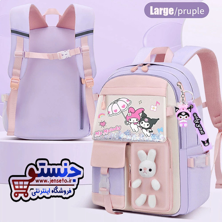 کوله پشتی فانتزی دخترانه آکواریومی خرگوشی طرح کرومی و ملودی و سینامورال خارجی وارداتی sanrio (کیف مدرسه) کد 6598