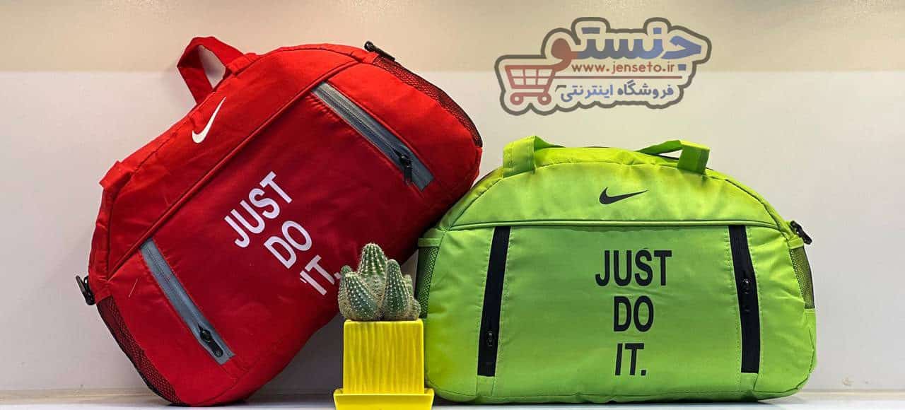 ساک ورزشی اسپرت just do it نایک کد 1015