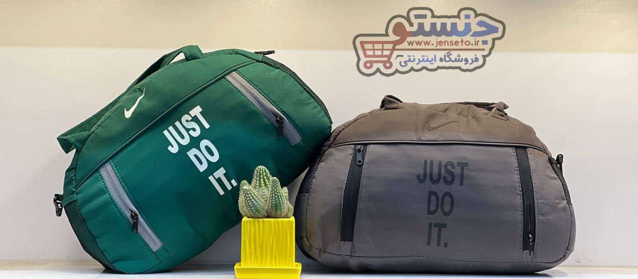 ساک ورزشی اسپرت just do it نایک کد 1015