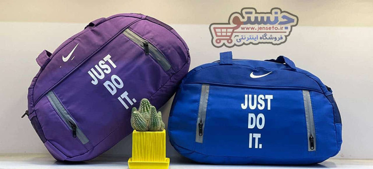 ساک ورزشی اسپرت just do it نایک کد 1015