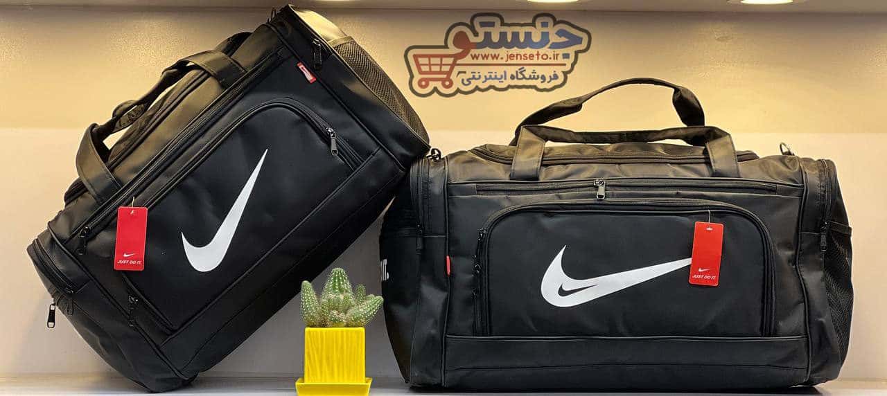 کیف مسافرتی (ساک مسافرتی) NIKE کد 1003