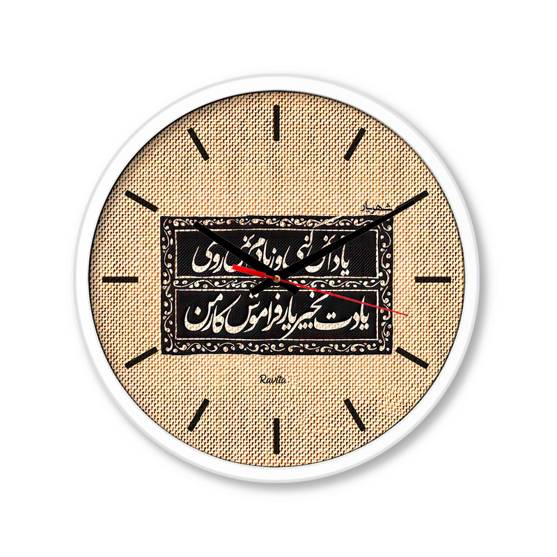 ساعت رومیزی راویتا مدل متن ادبی 3394