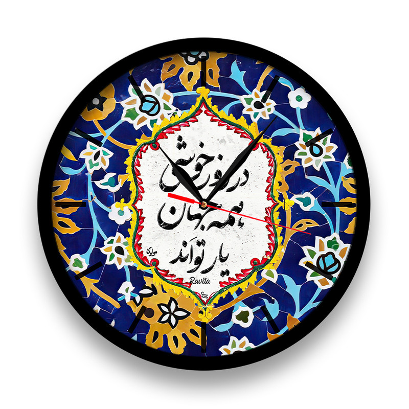 ساعت دیواری راویتا مدل تایپوگرافی کد 3392
