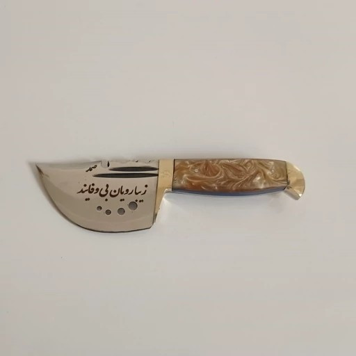 چاقو زیبا رویان دسته اپوکسی در 5 رنگ