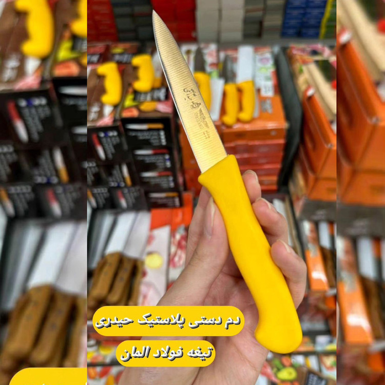 چاقوی دم دستی حیدری اصلی تیغه فولاد آلمان
