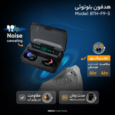هدفون بی سیم مدل BTH-F9-5