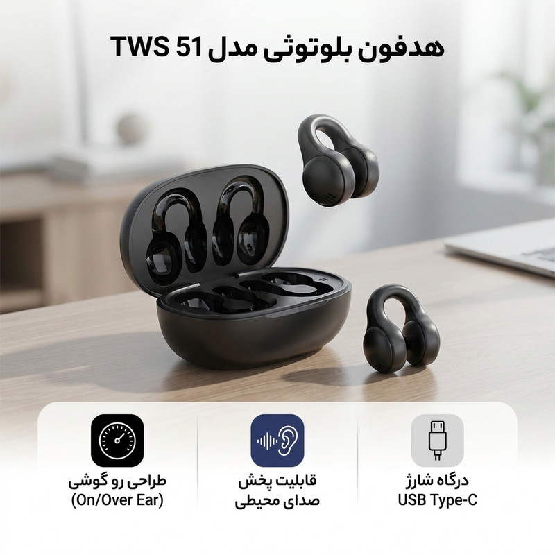 هدفون بلوتوثی مدل TWS 51