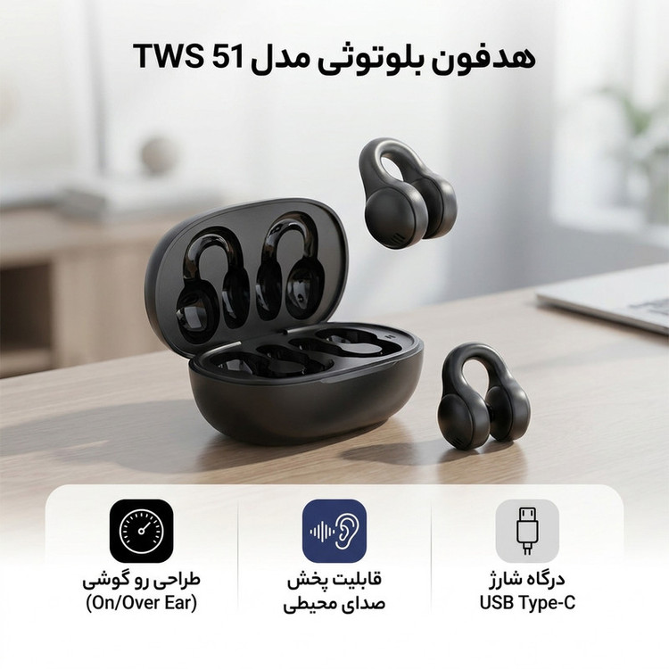 هدفون بلوتوثی مدل TWS 51