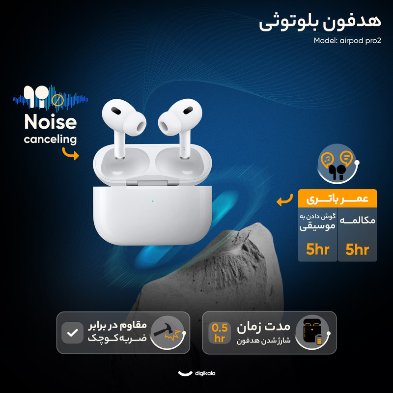 هدفون بلوتوثی مدل airpod pro2