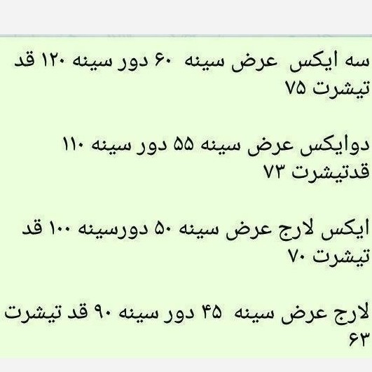 تیشرت مردانه جنس تمام نخ پنبه اصل صدرصد تضمینی جنس کیفیت عالی رنگبندی و سایز ایکس لارج و دوایکس و سه ایکس ارسال رایگان