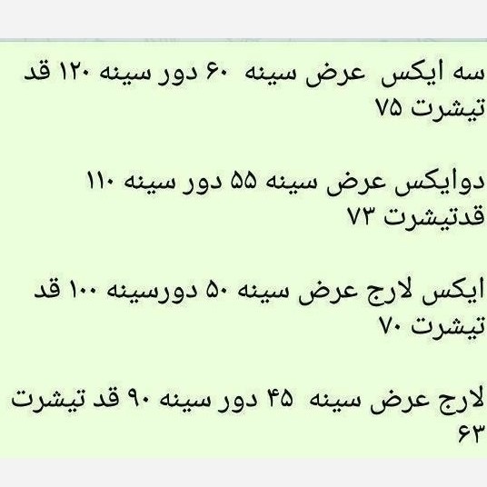 تیشرت مردانه جنس تمام نخ پنبه اصل صدرصد تضمینی جنس کیفیت عالی رنگبندی و سایز ایکس لارج و دوایکس و سه ایکس ارسال رایگان