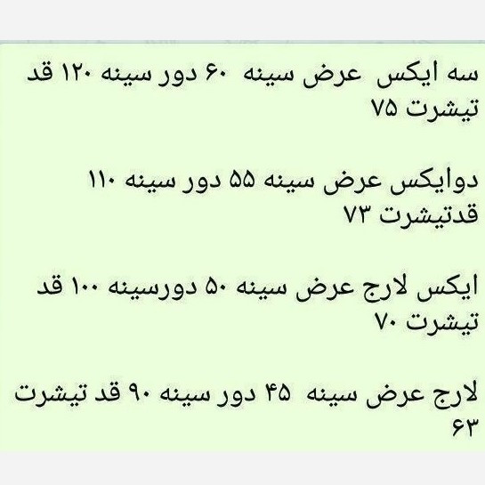 تیشرت مردانه جنس نخ پنبه اصل صد درصد تضمینی کیفیت ضخامت کار عالی سه ایکس و ایکس لارج دوایکس رنگبندی عالی با ارسال رایگان
