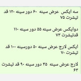 تیشرت مردانه جنس نخ پنبه اصل صد درصد تضمینی کیفیت ضخامت کار عالی سه ایکس و ایکس لارج دوایکس رنگبندی عالی با ارسال رایگان
