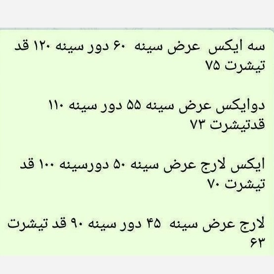 تیشرت مردانه جنس نخ پنبه اصل صد درصد تضمینی کیفیت ضخامت کار عالی سه ایکس و ایکس لارج دوایکس رنگبندی عالی با ارسال رایگان