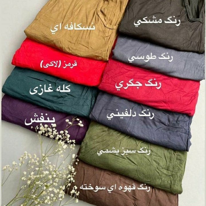 شلوار اسلش زنانه جیبدار گیاهی خارجی مارک لیدی تنخورجنس عالی فری سایز ازسایز 40تاسایز 55 از دورکمر80تا110 ارسال رایگان