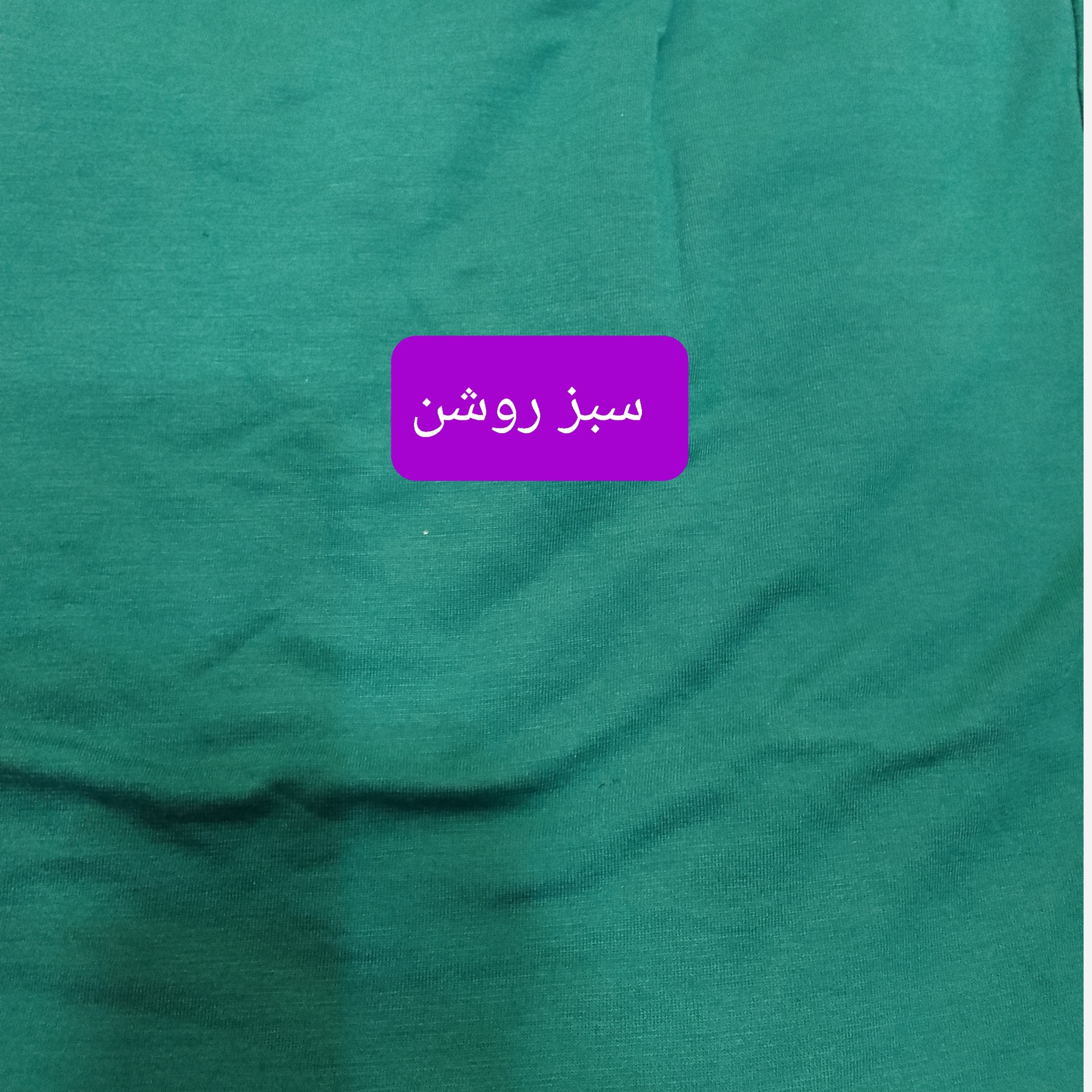 شلوار راحتی زنانه نخی قواره بزرگ جنس کیفیت عالی فری سایزه فول کشه از سایز 44 تا سایز 60 میخوره راحت با ارسالم رایگان