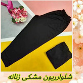 شلوار زنانه راحتی جنس ریون مدل راسته کیفیت عالی فری سایز فول کشه از سایز 40 تاسایز 50 میخوره راحت قد کار100 ارسال رایگان