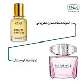 عطر زنانه ورساچ برایت کریستال با طبع خنک و رایحه گلی میوه،حجم 50 میل اکسترا دپرفیوم عطریانی