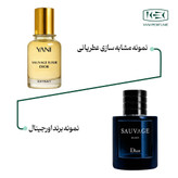 عطر دیور ساواج الکسیر با رایحه گرم حجم 50 میلی لیتر از برند عطریانی