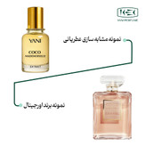 عطر شنل کوکو مادمازل با رایحه معتدل حجم 50 میلی لیتر از برند عطریانی