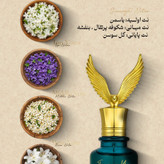 عطر زنانه سیمرغ 50میل اکسترا د پرفیوم از برند عطریانی