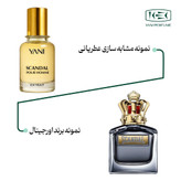 عطر ژان پل گوتیه اسکندال پور هوم با رایحه شرقی چوبی و طبع گرم حجم 30میل از برند عطریانی
