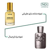 عطر مارلی هرود با رایحه گرم حجم 30 میل و غلظت اکسترا د پرفیوم از برند عطریانی