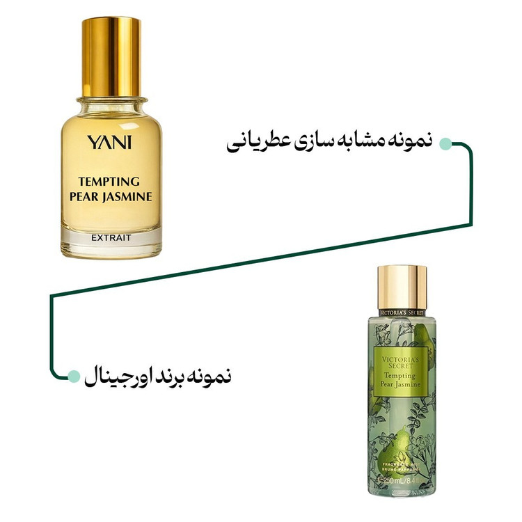 عطر ویکتوریا سکرت تمپتینگ پیر جاسمین با رایحه معتدل حجم 30 میلی لیتر