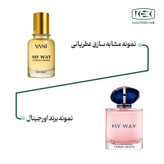 عطر جورجیو آرمانی مای وی با رایحه خنک حجم 50 میلیلیتر از برند عطریانی