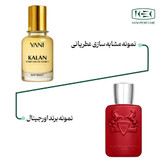 عطر مارلی کالان با رایحه گرم حجم 50 میلی لیتر از برند عطریانی