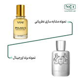 عطر مارلی پگاسوس با رایحه گرم حجم 50 میلی لیتر از برند عطریانی