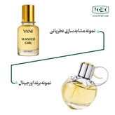 عطر وانتد گرل با رایحه معتدل حجم 50 میلی لیتر از برند عطریانی