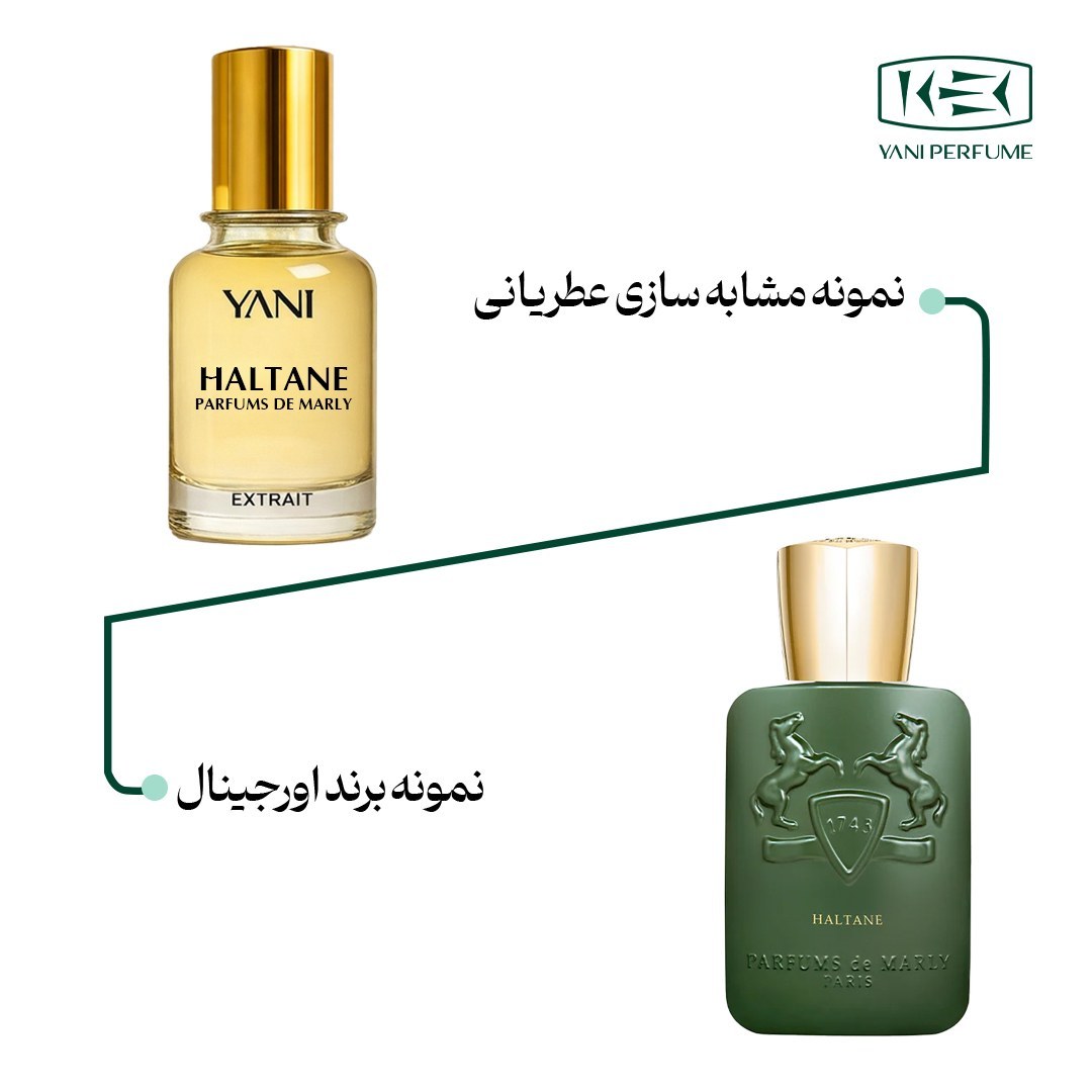 عطر مارلی هالتین با رایحه گرم حجم 50 میلی لیتر از برند عطریانی