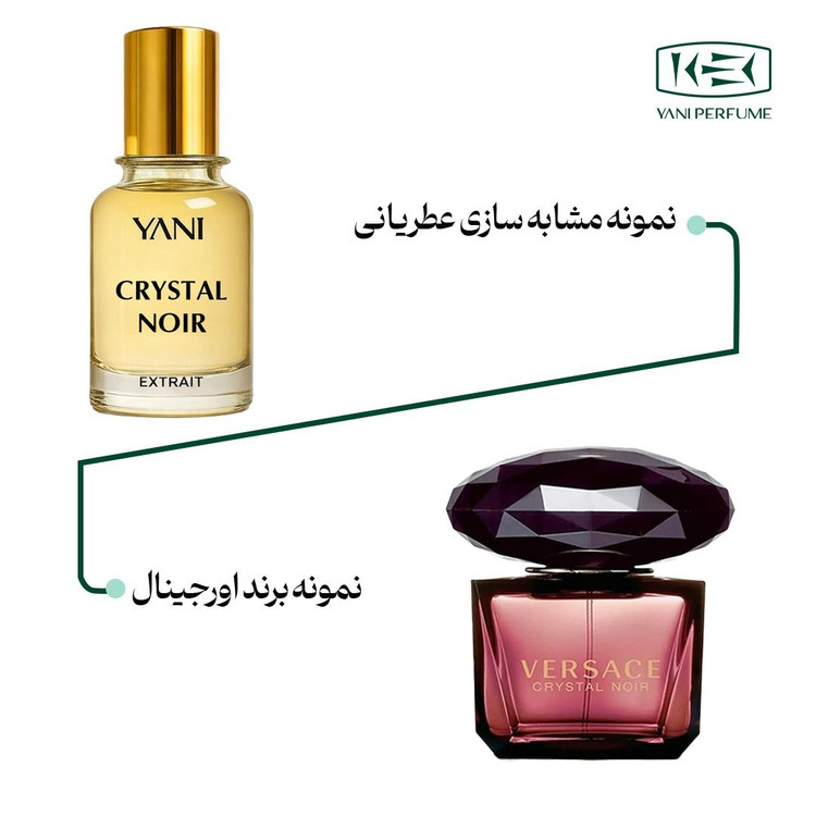 عطر ورساچه کریستال نویر با رایحه گرم حجم 50 میلی لیتر از برند عطریانی