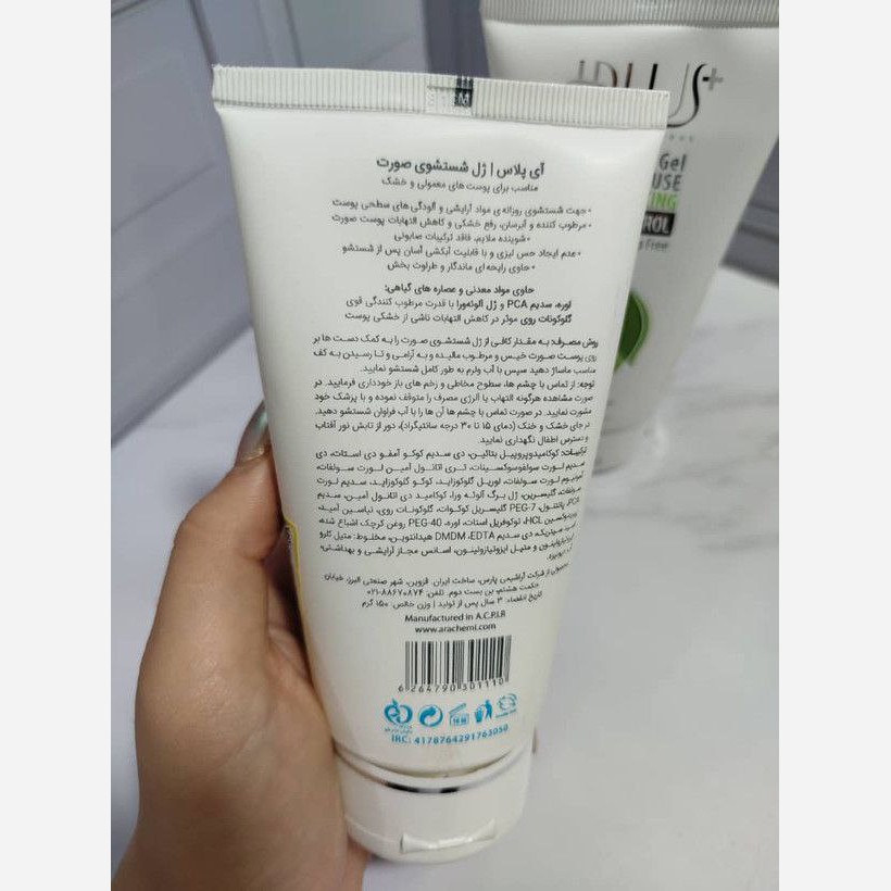 ژل شستشوی حرفه ای آی پلاس