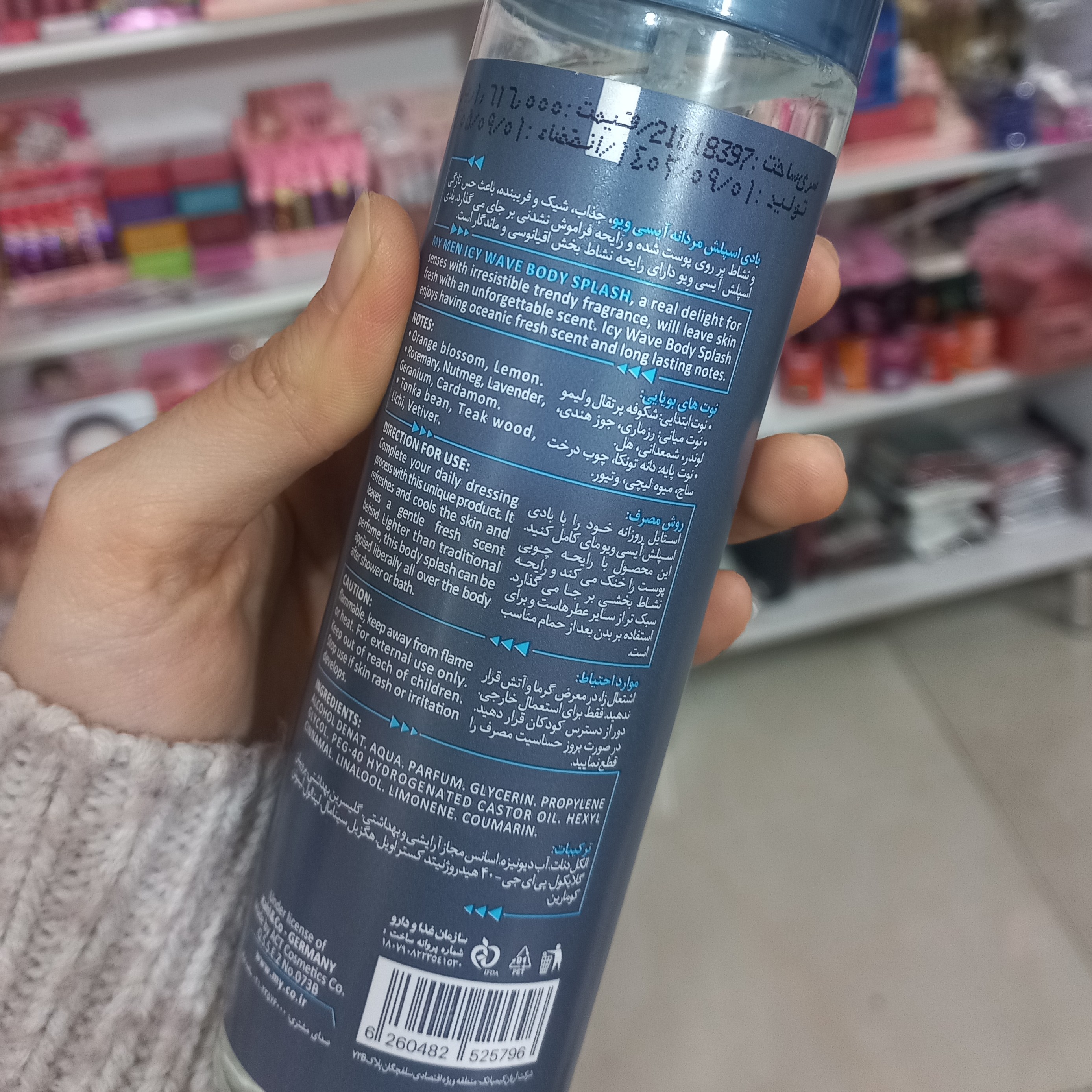بادی اسپلش مردانه Myمای