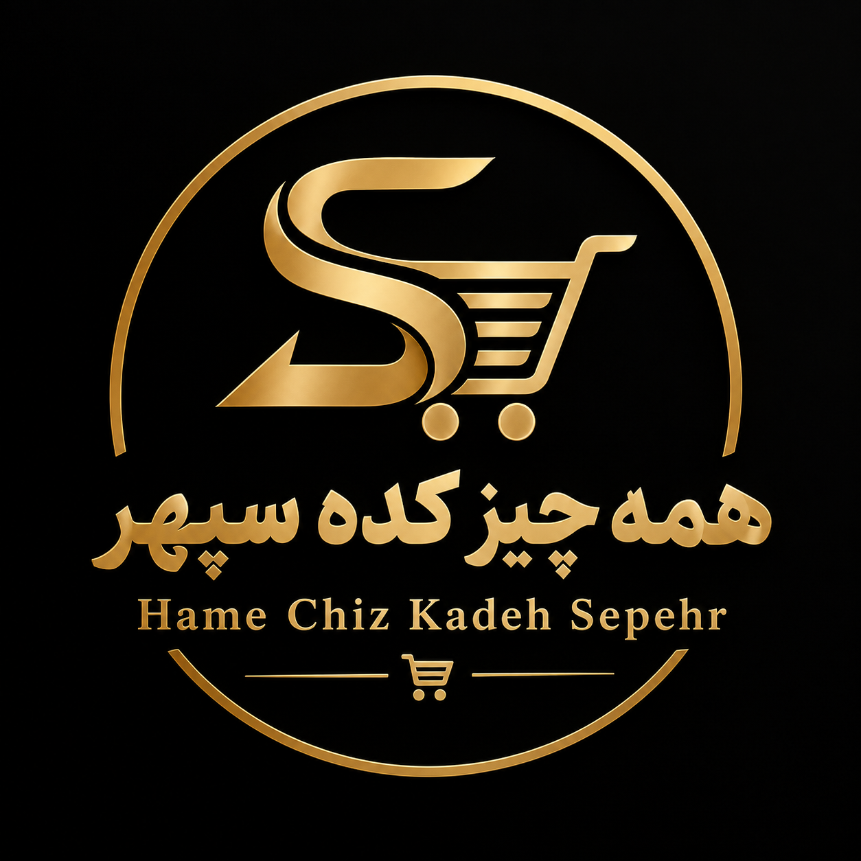 همه چیز کده سپهر